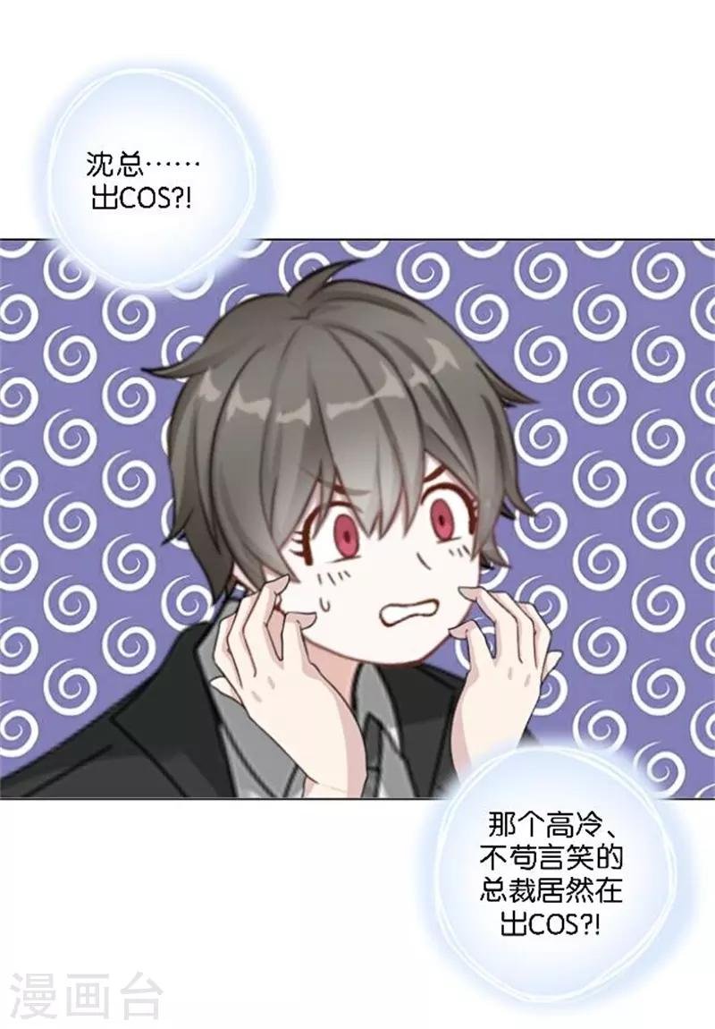 第36话 震惊！霸道总裁居然是……