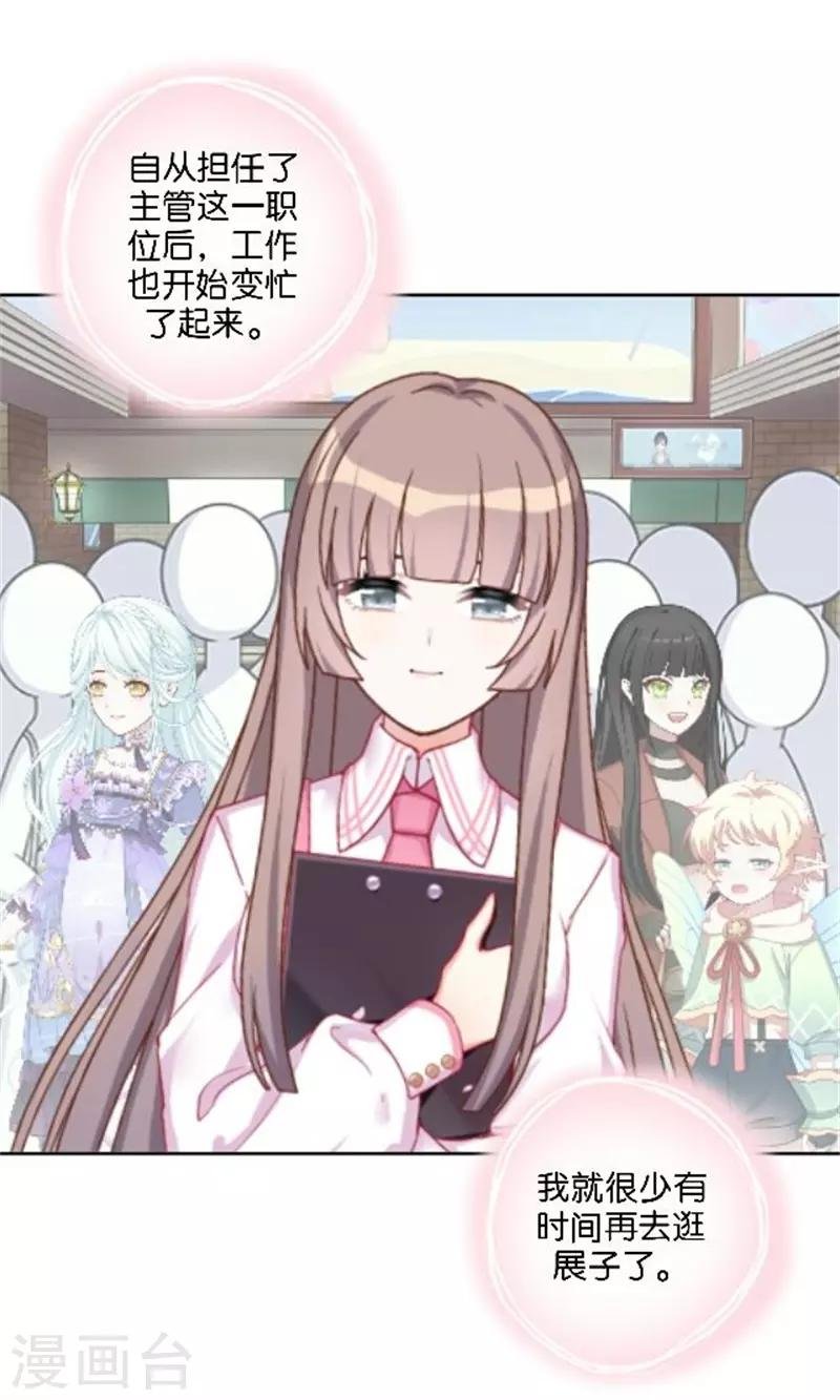 第36话 震惊！霸道总裁居然是……