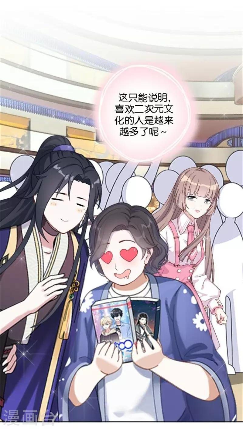 第36话 震惊！霸道总裁居然是……
