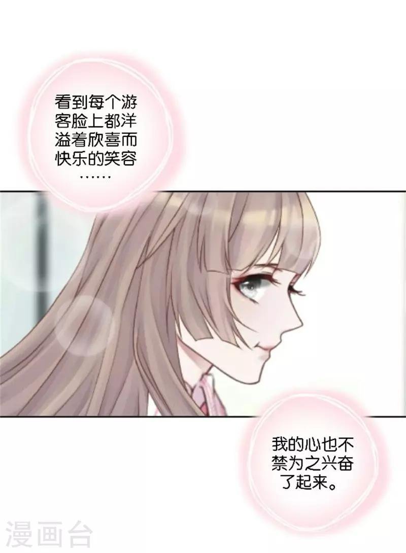 第36话 震惊！霸道总裁居然是……