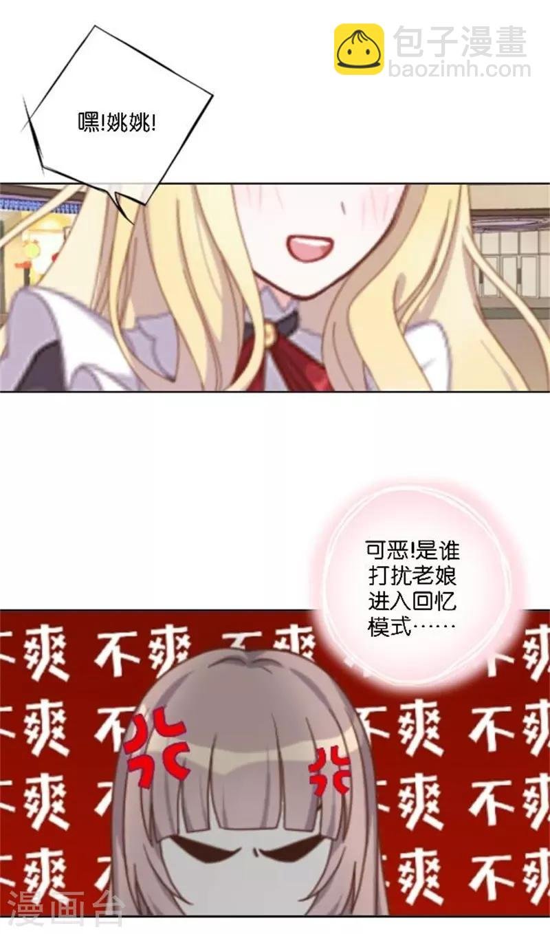 第36话 震惊！霸道总裁居然是……