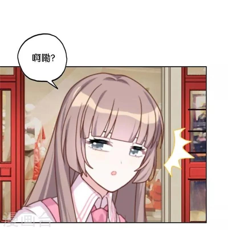 第36话 震惊！霸道总裁居然是……