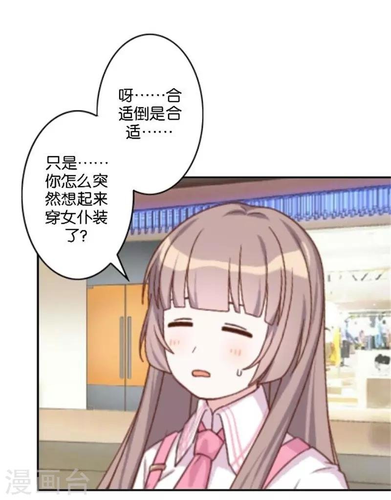 第36话 震惊！霸道总裁居然是……