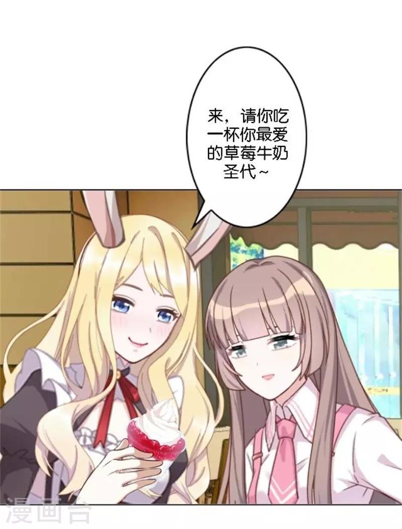 第36话 震惊！霸道总裁居然是……