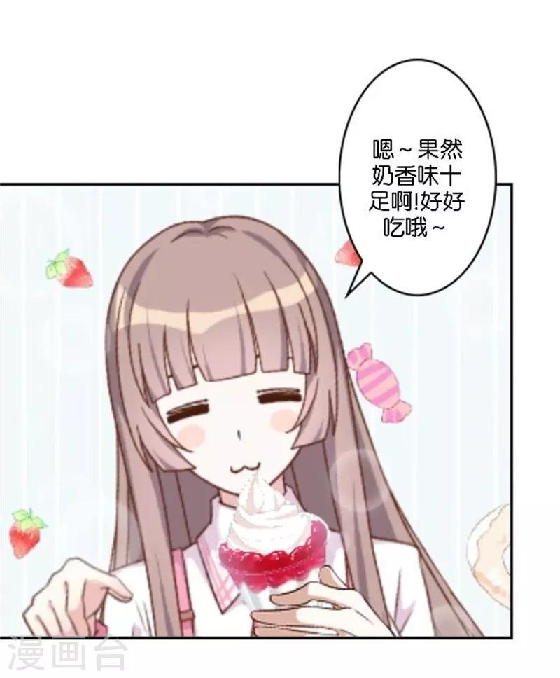 第36话 震惊！霸道总裁居然是……