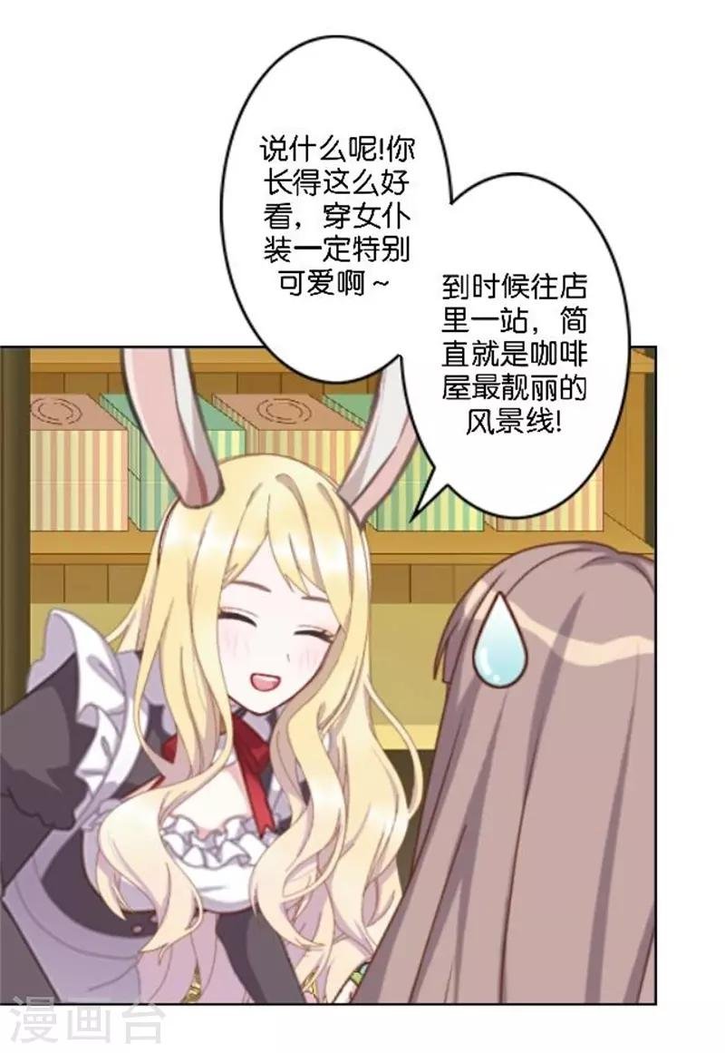 第36话 震惊！霸道总裁居然是……