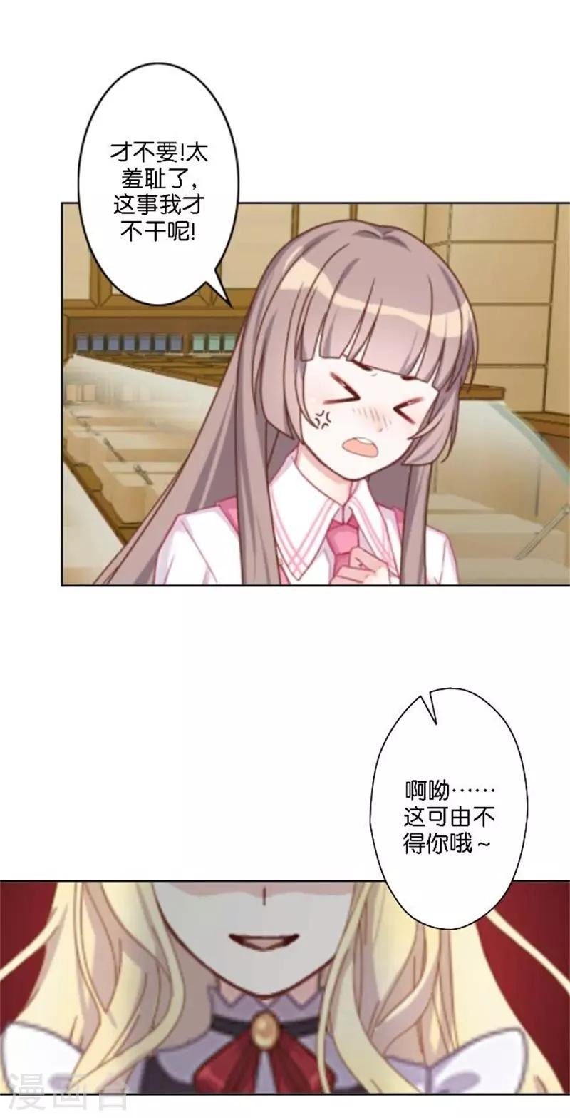 第36话 震惊！霸道总裁居然是……