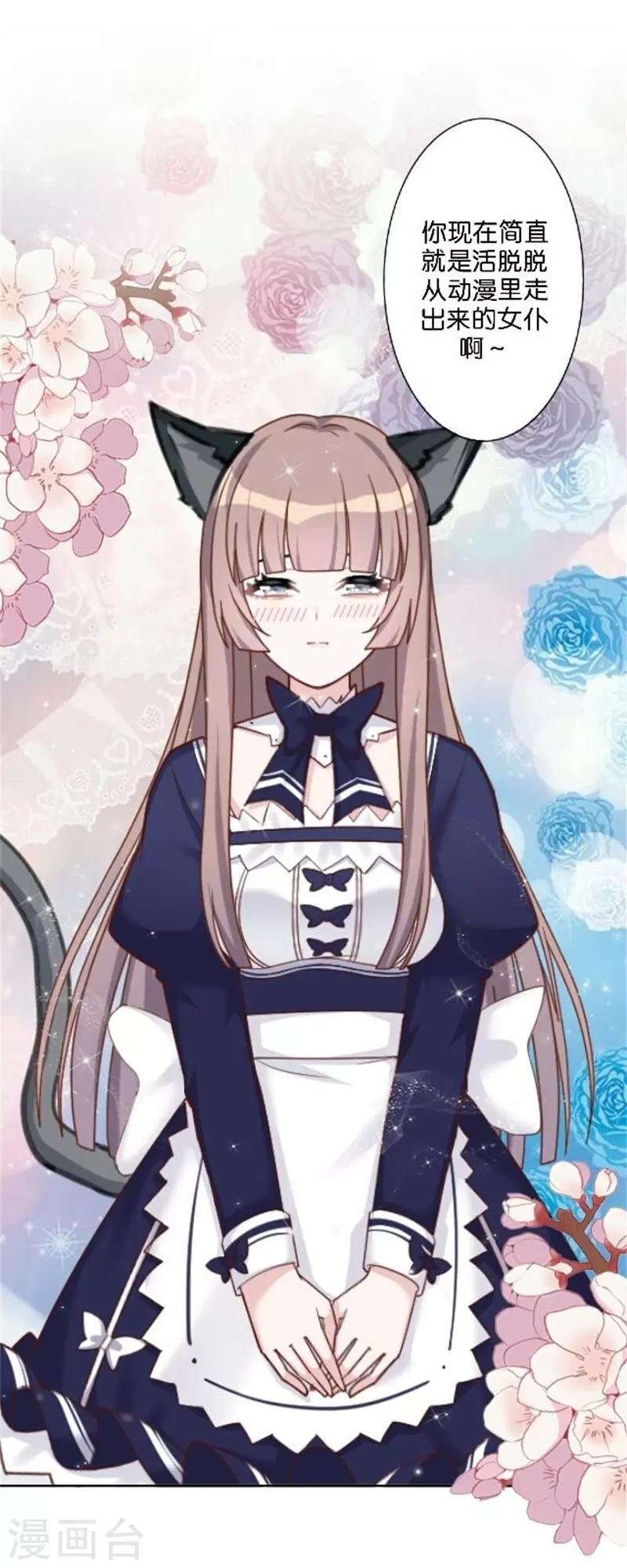 第37话 少女的小心思