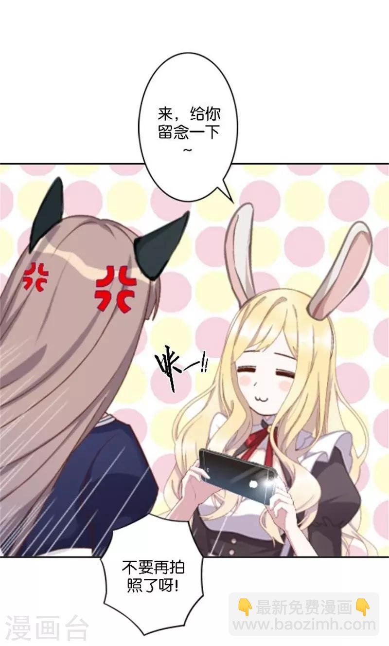 第37话 少女的小心思
