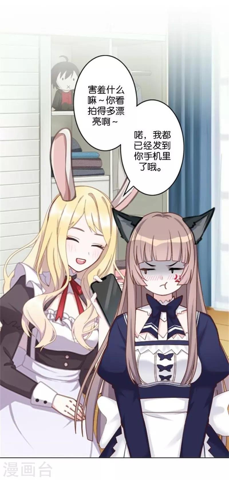 第37话 少女的小心思