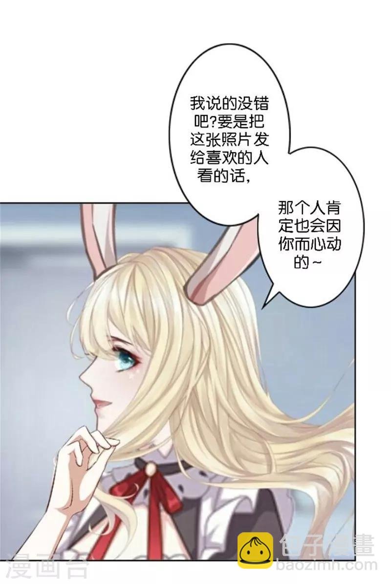 第37话 少女的小心思