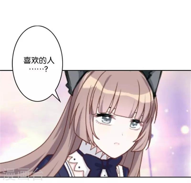 第37话 少女的小心思