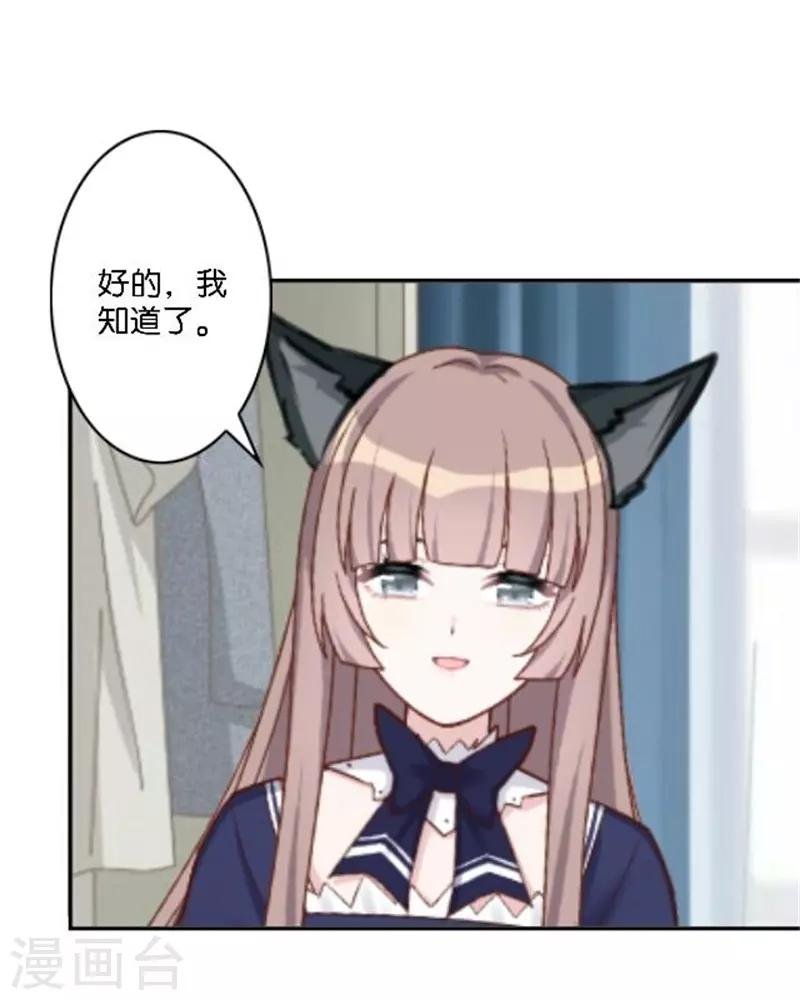 第37话 少女的小心思