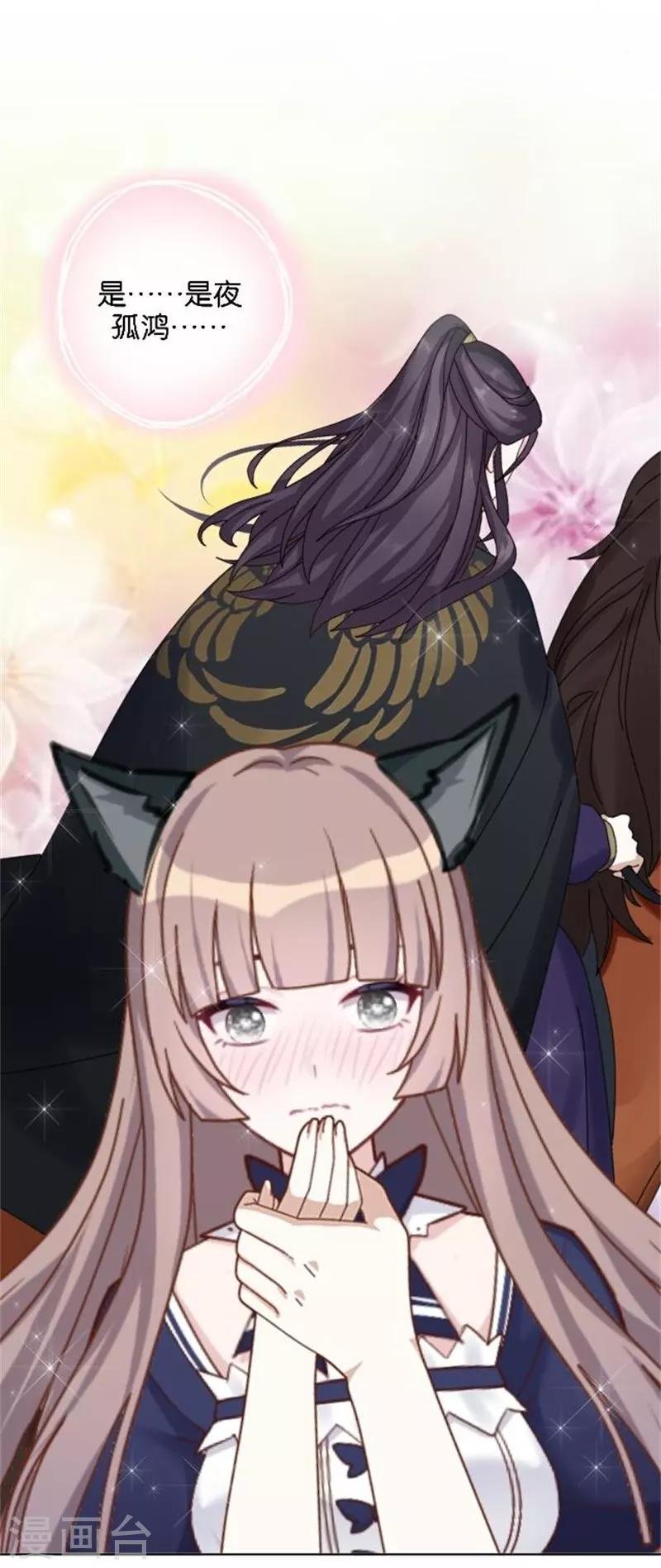 第37话 少女的小心思