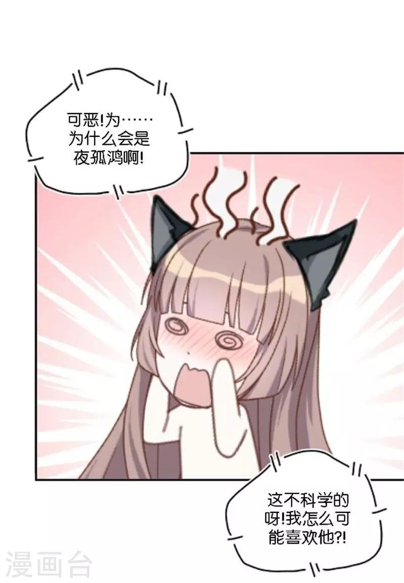 第37话 少女的小心思