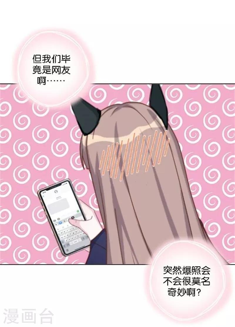 第37话 少女的小心思