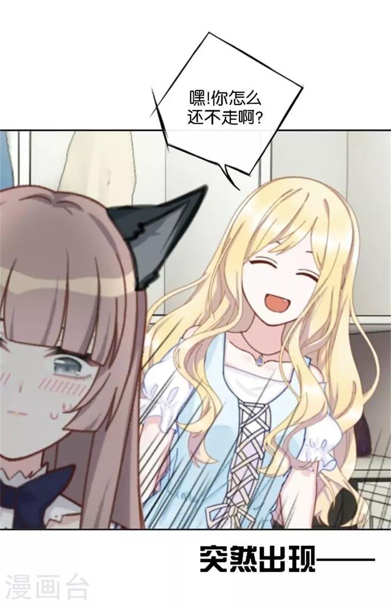 第37话 少女的小心思