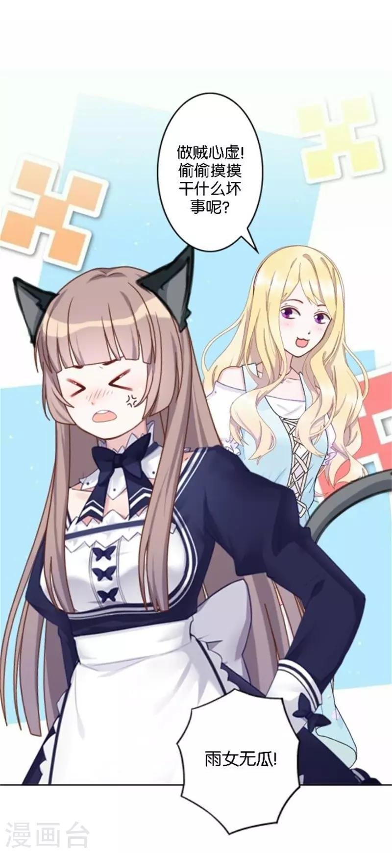 第37话 少女的小心思