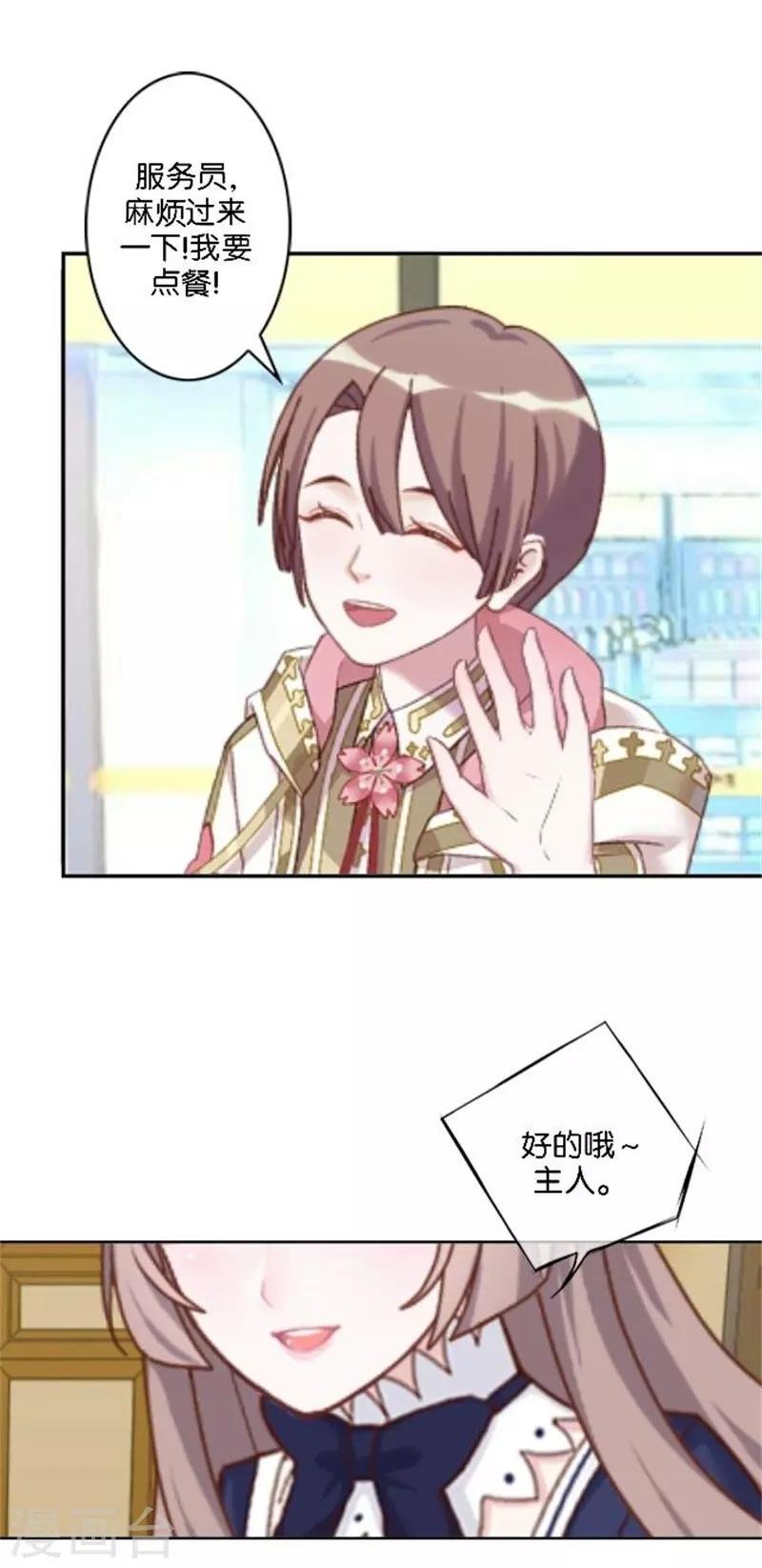 第37话 少女的小心思