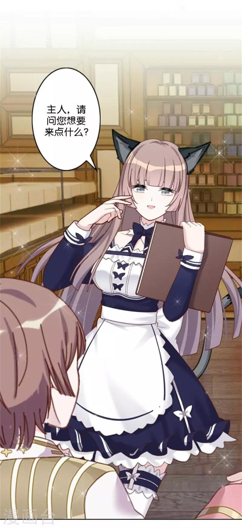 第37话 少女的小心思