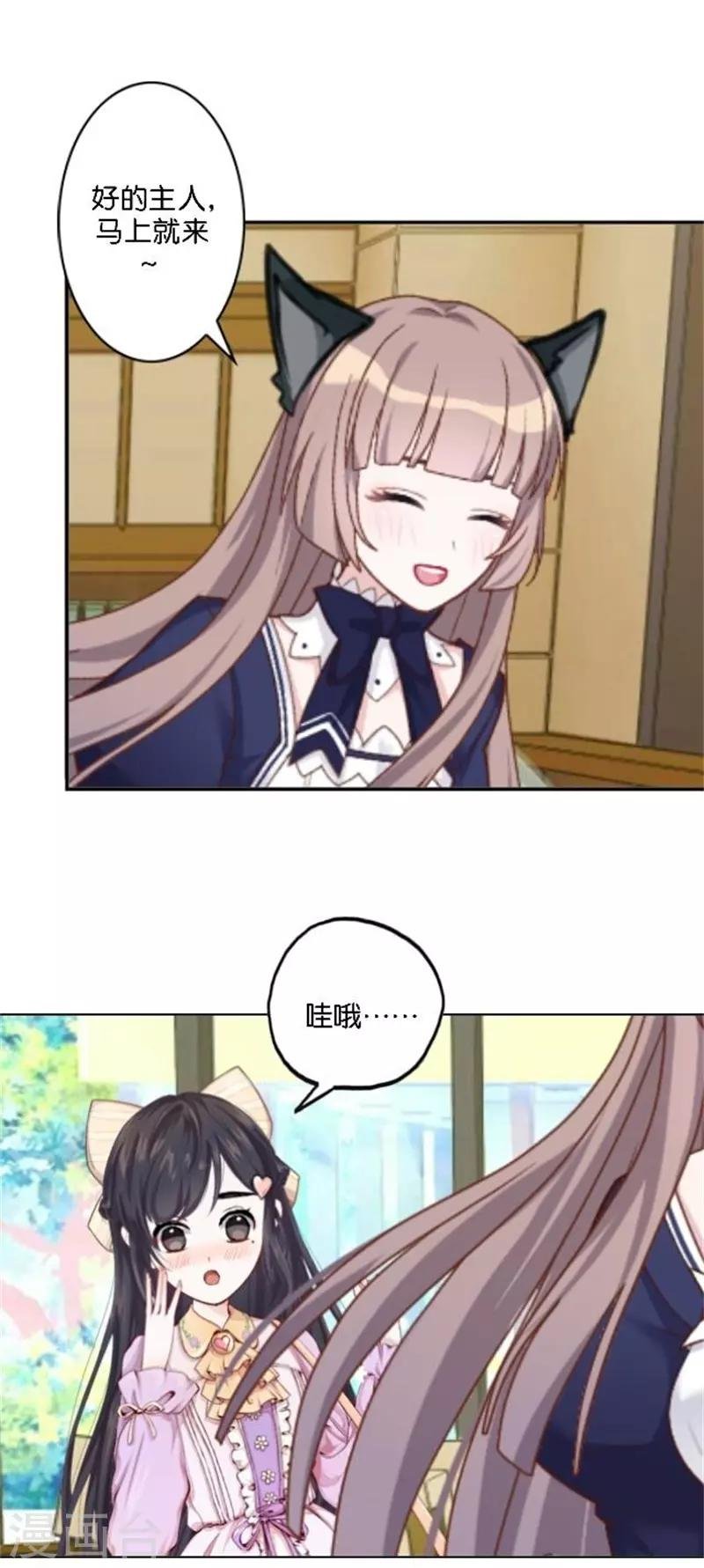 第37话 少女的小心思