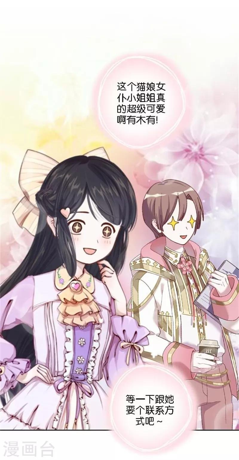 第37话 少女的小心思