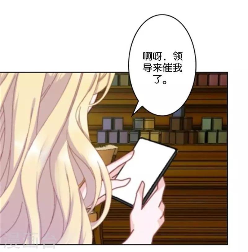 第37话 少女的小心思