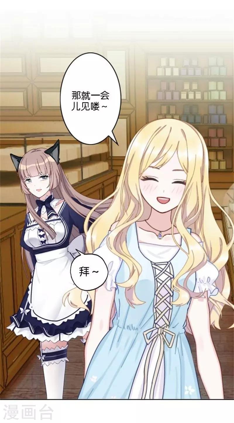 第37话 少女的小心思
