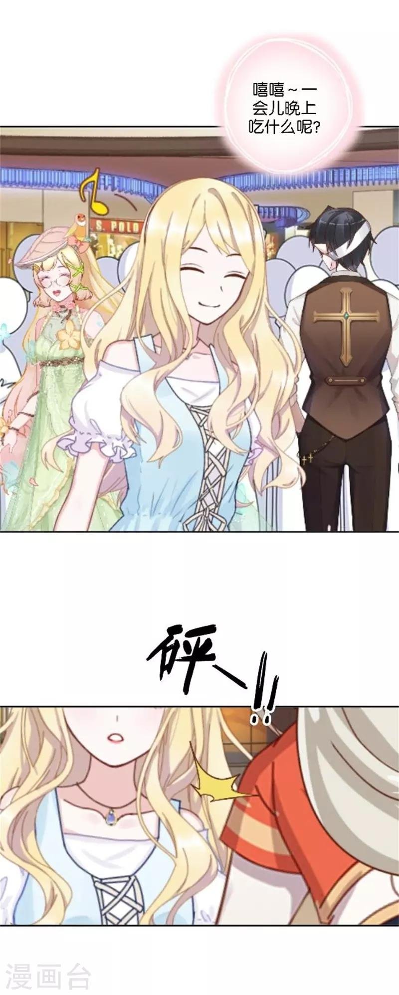 第37话 少女的小心思