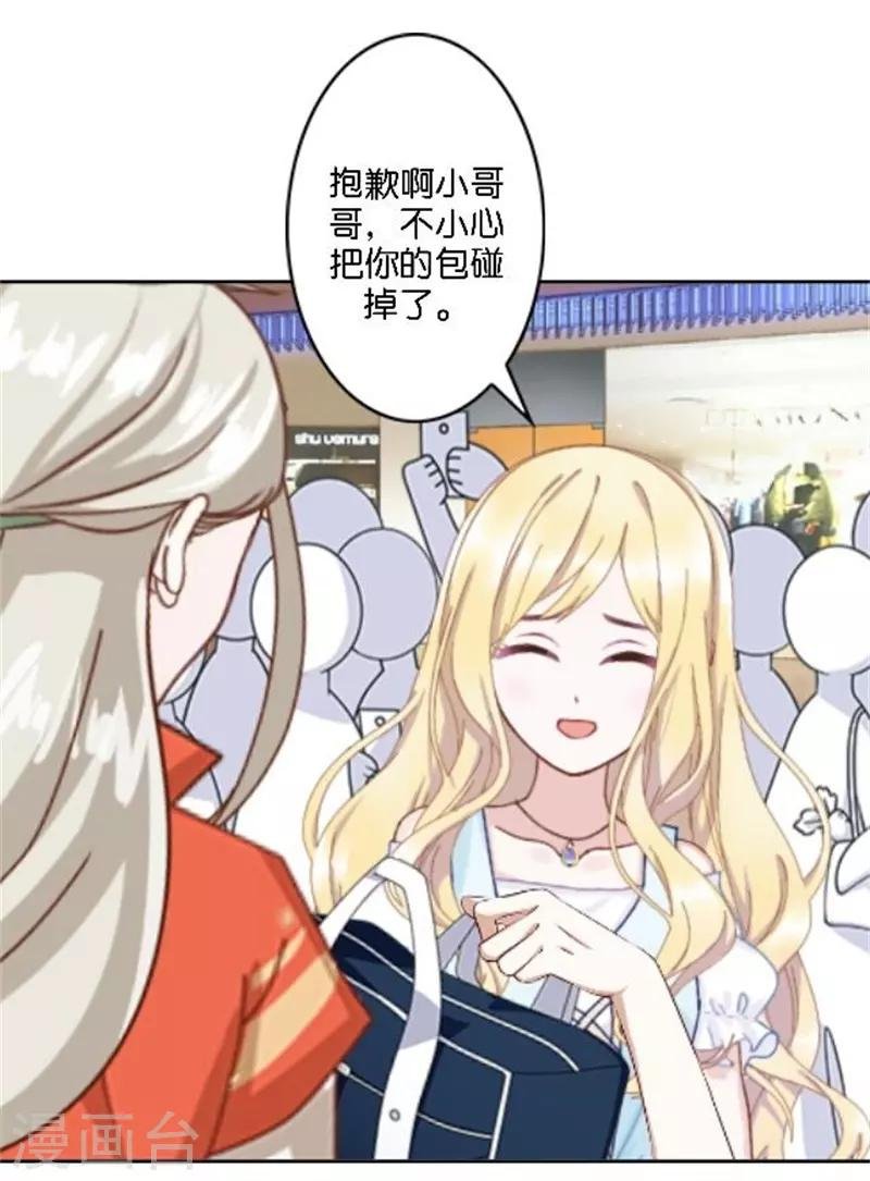 第37话 少女的小心思