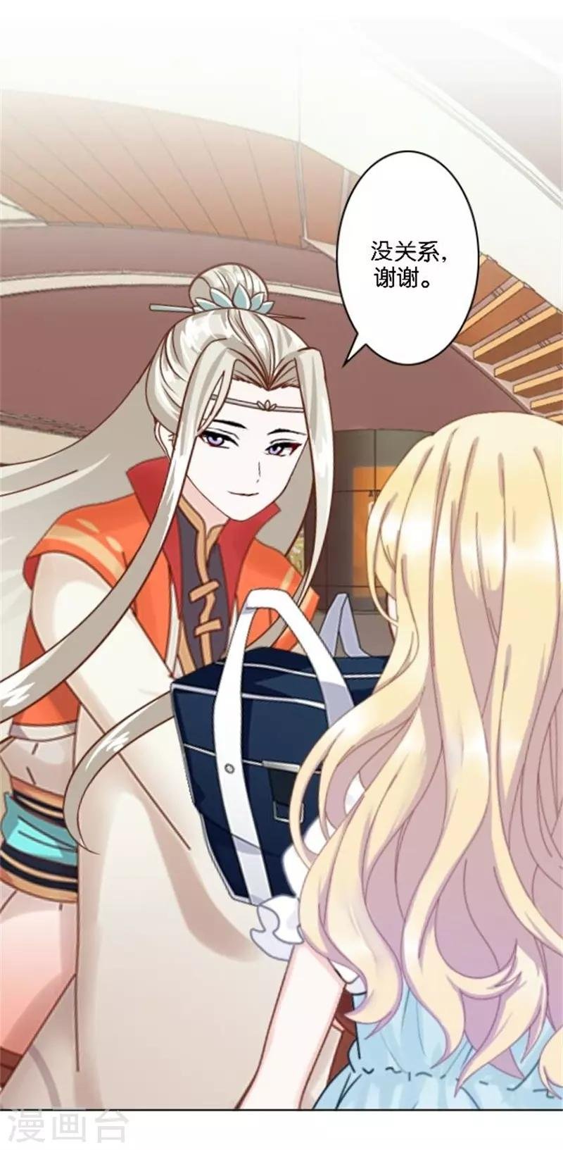 第37话 少女的小心思