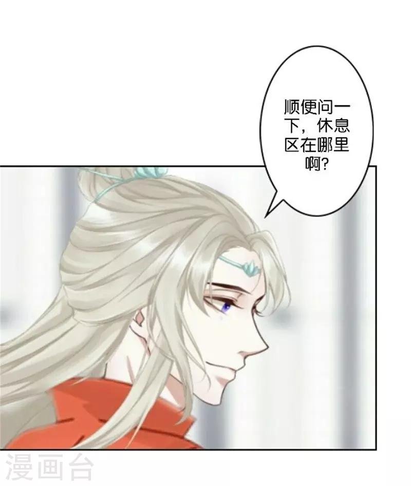 第37话 少女的小心思