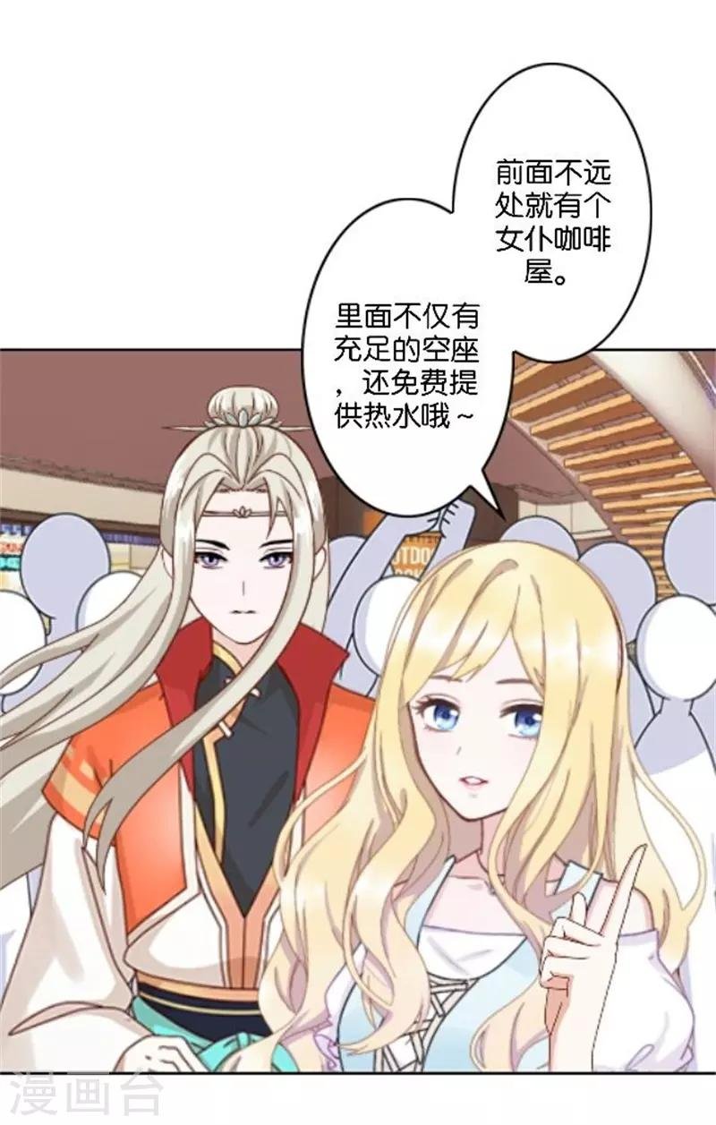 第37话 少女的小心思
