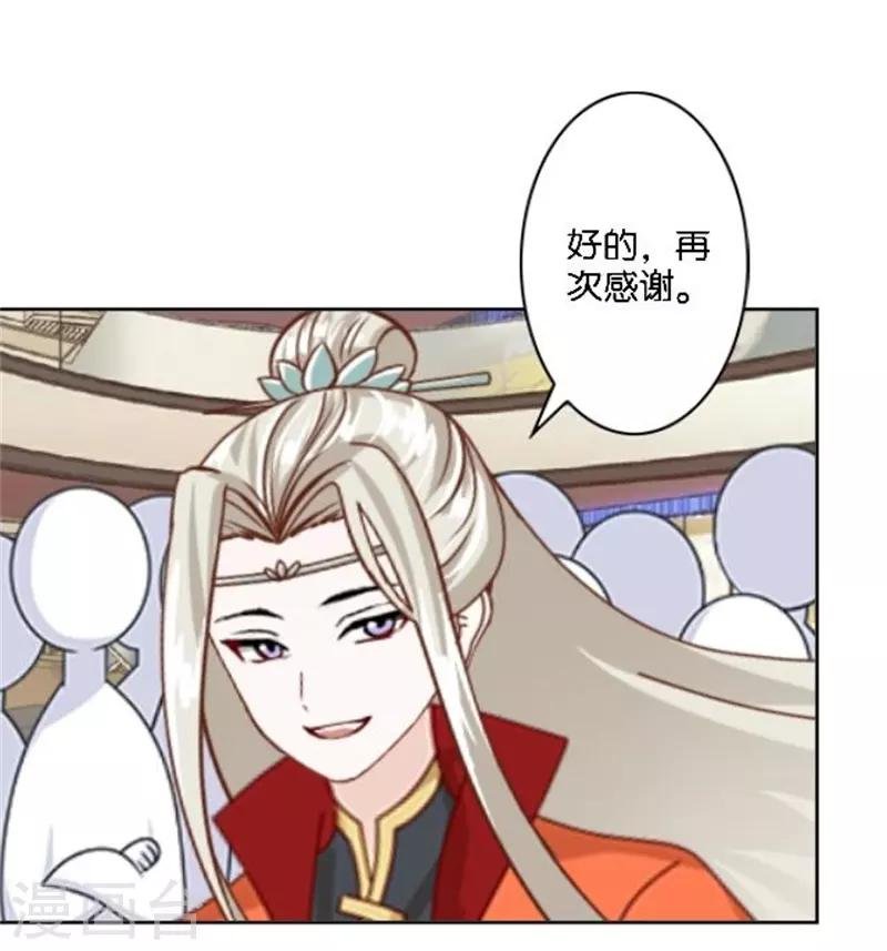 第37话 少女的小心思