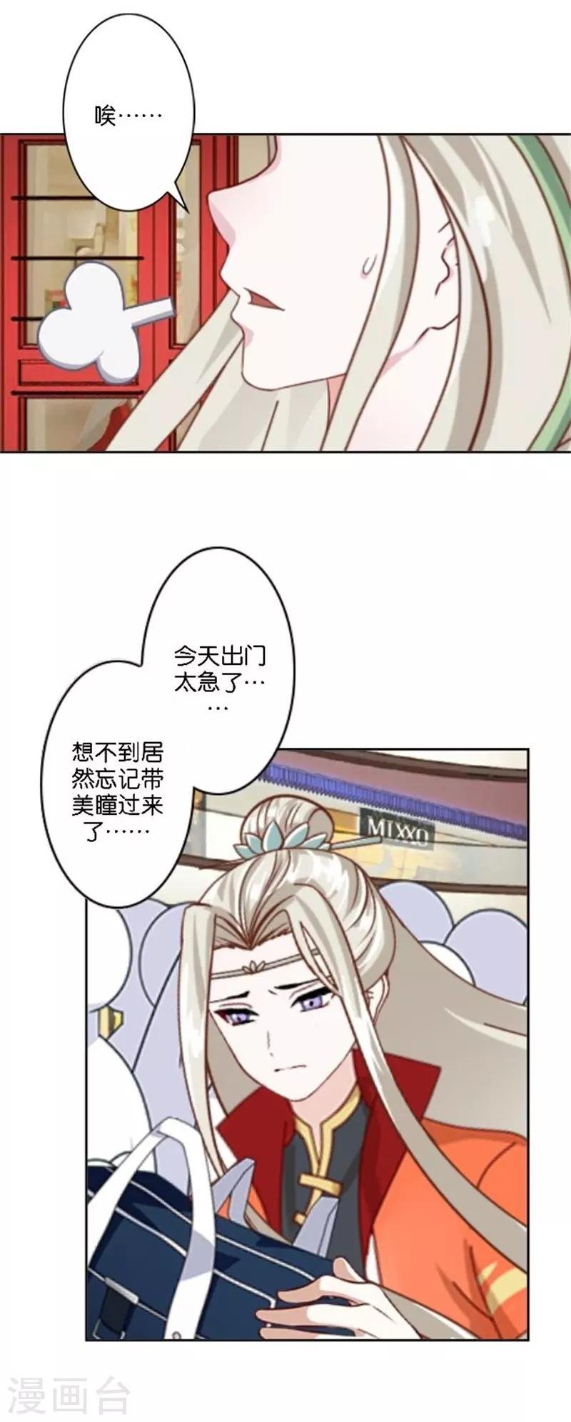第37话 少女的小心思