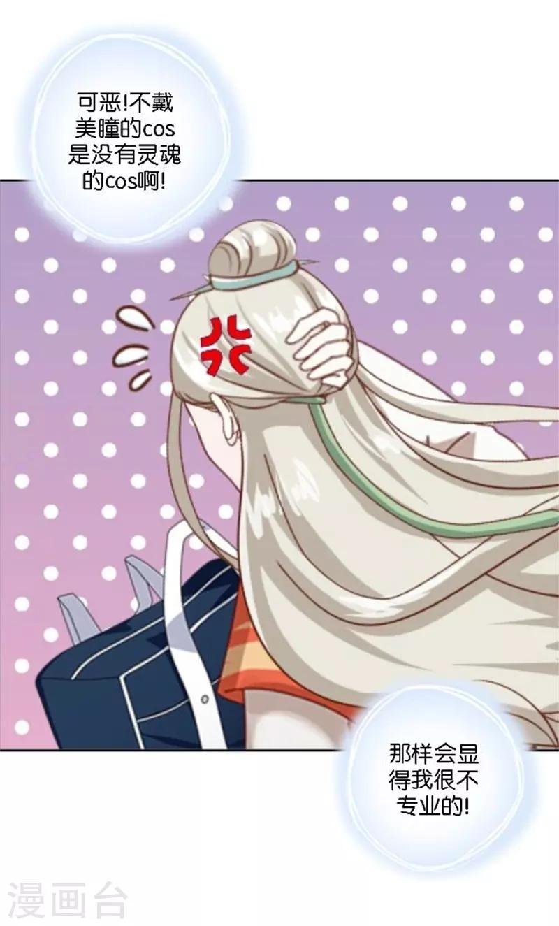 第37话 少女的小心思