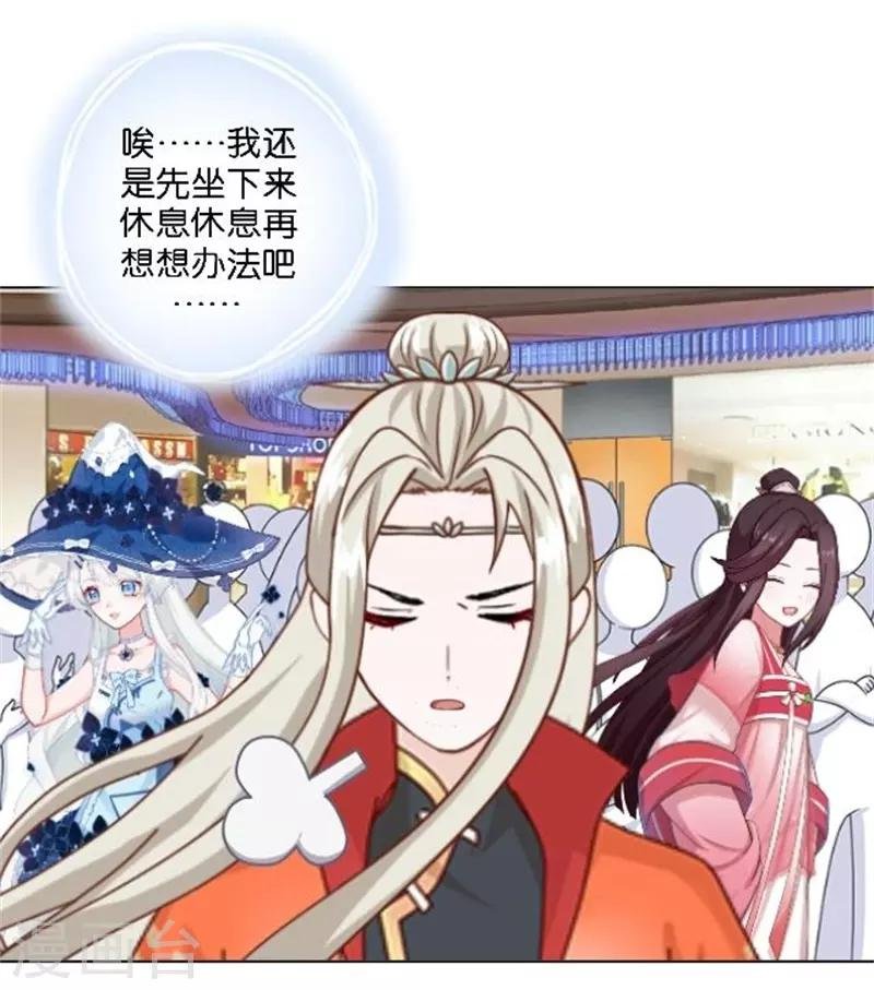 第37话 少女的小心思