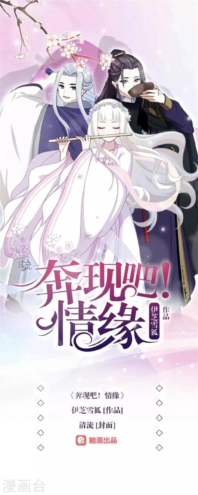 第38话 这死男人在干什么！