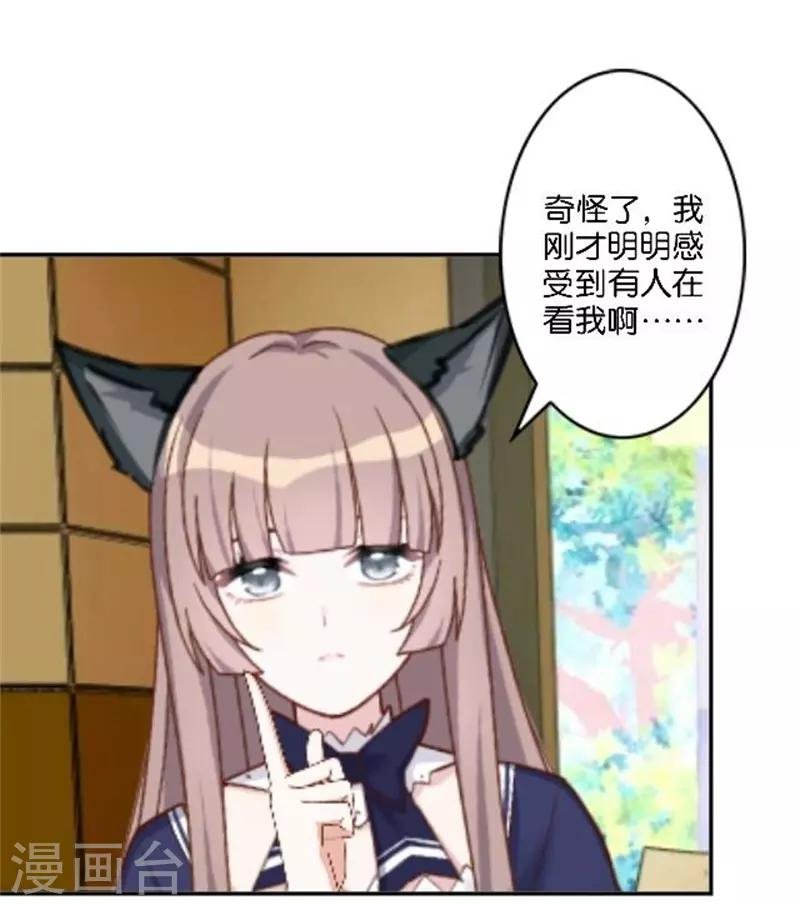 第38话 这死男人在干什么！