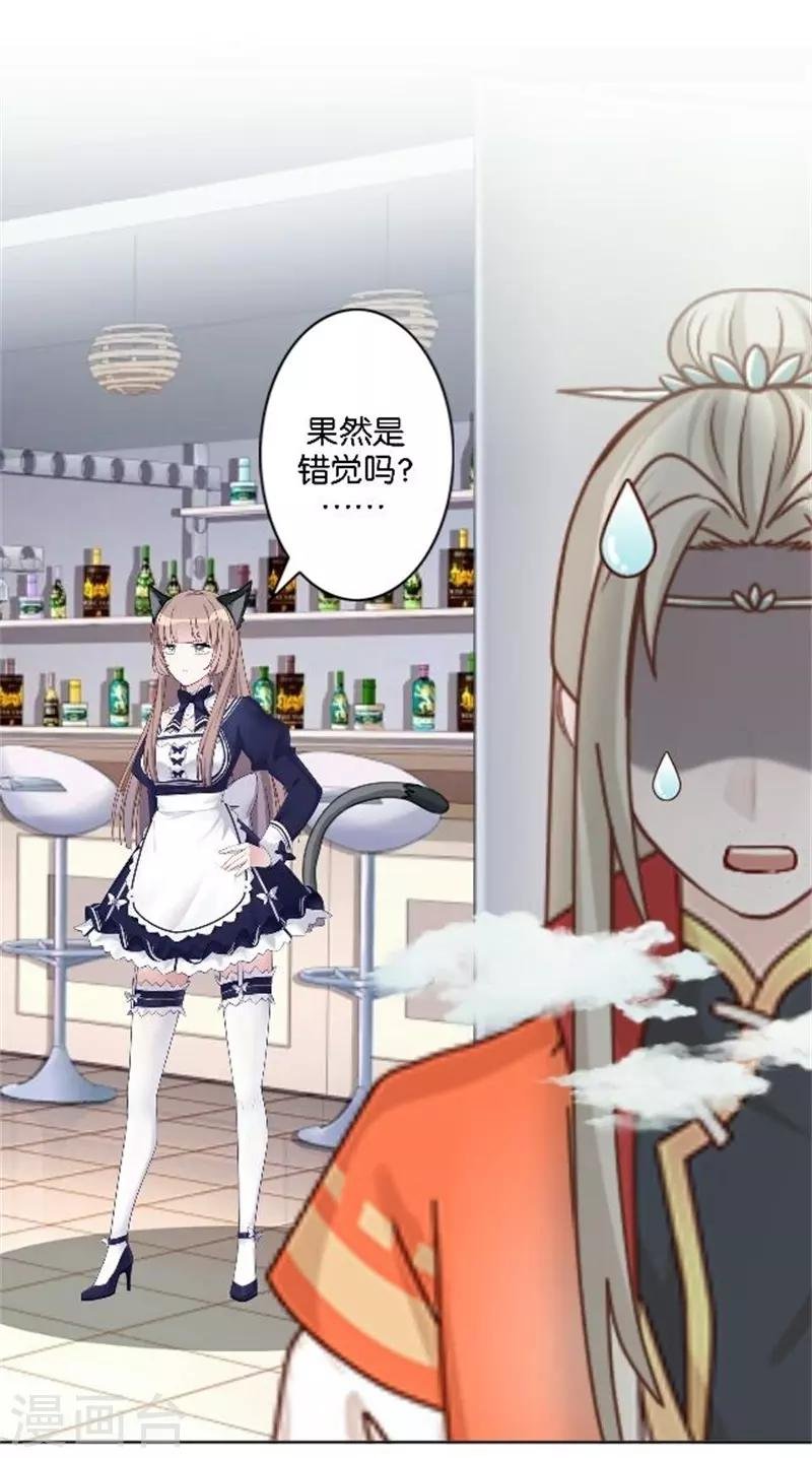 第38话 这死男人在干什么！