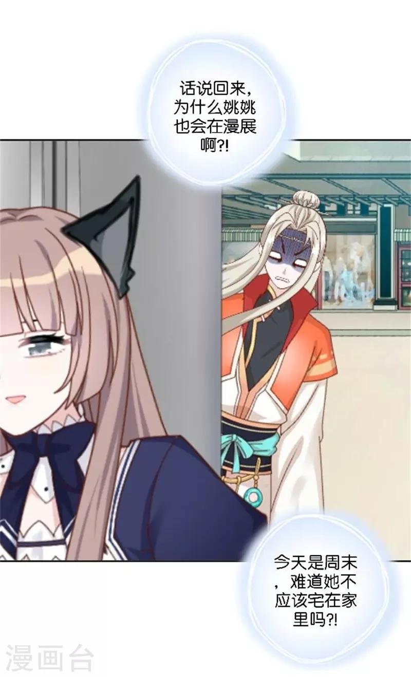 第38话 这死男人在干什么！