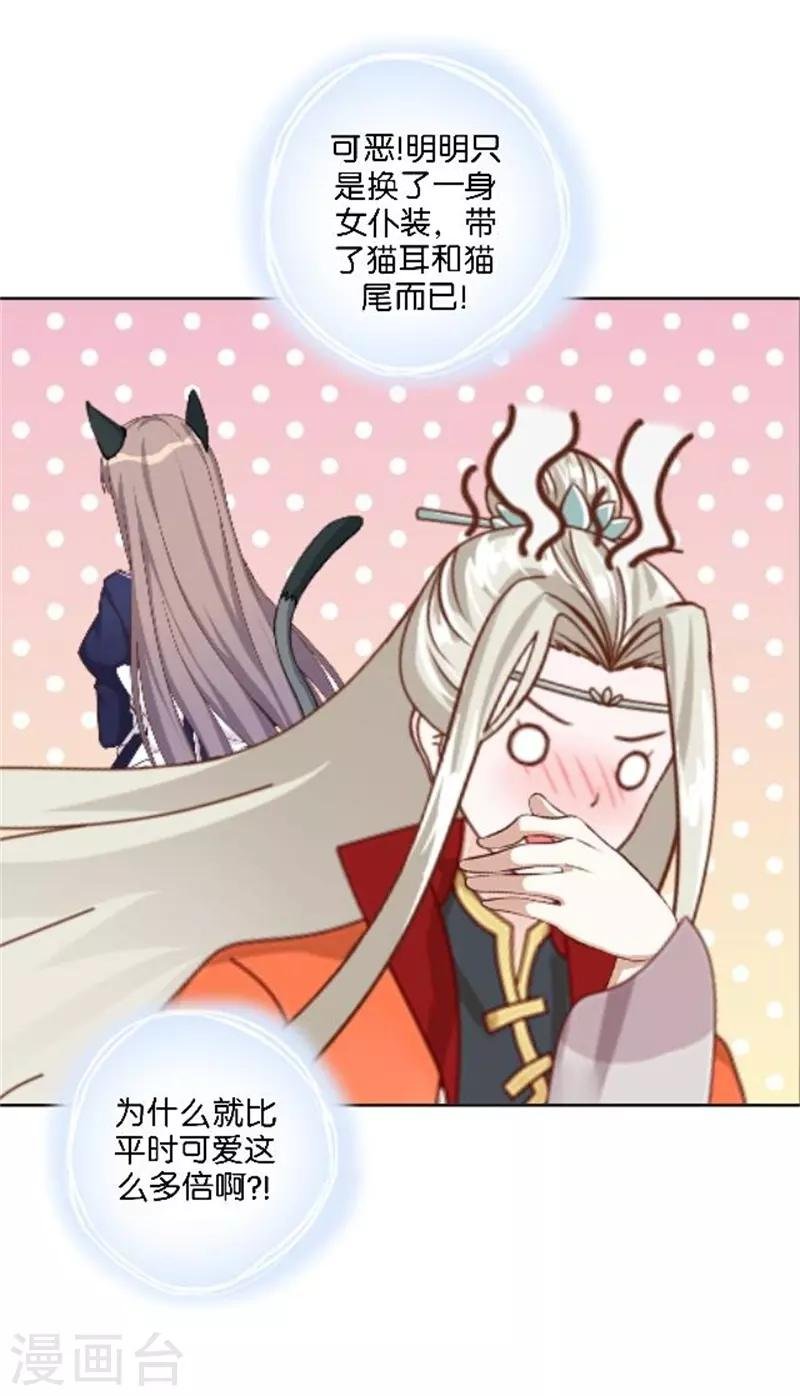 第38话 这死男人在干什么！