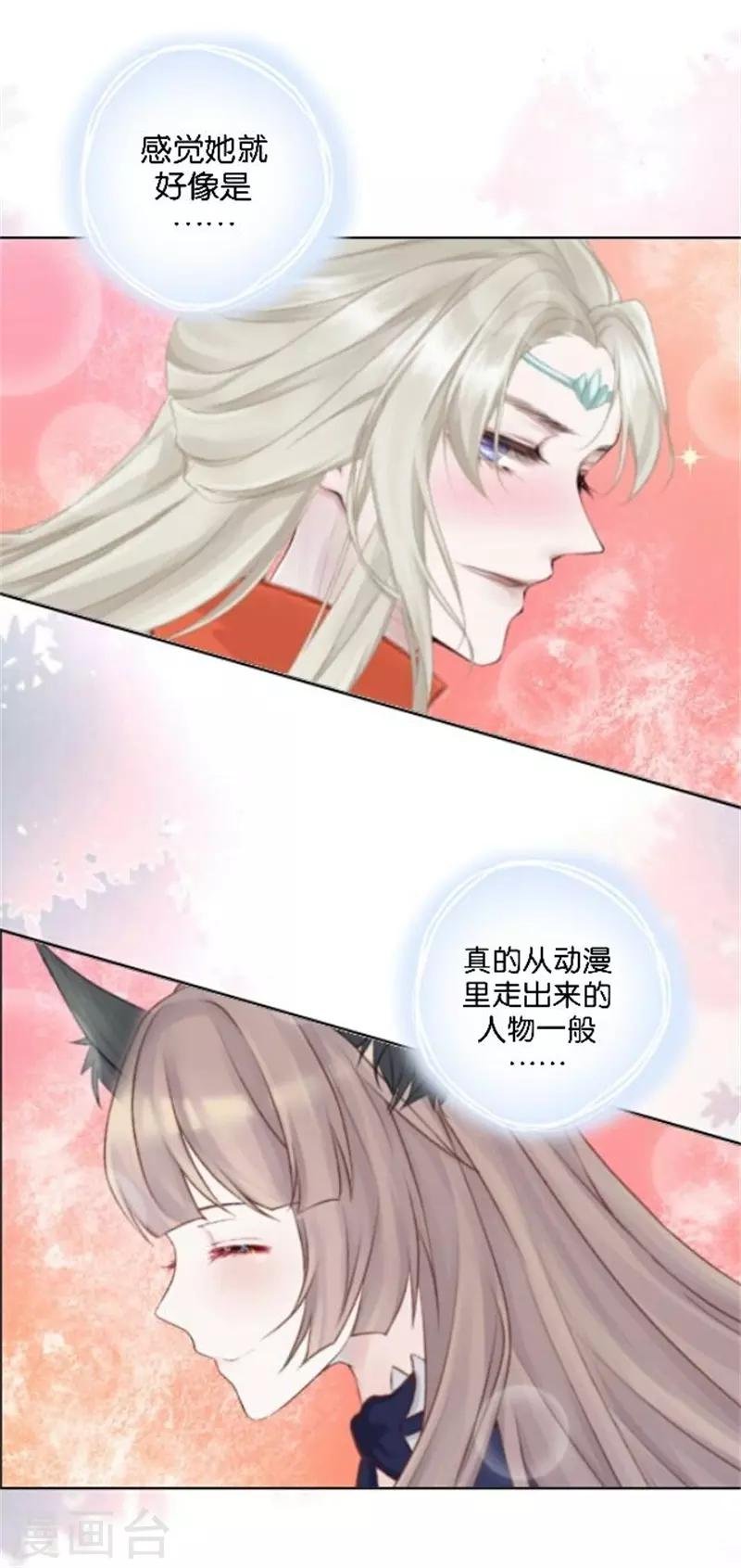 第38话 这死男人在干什么！