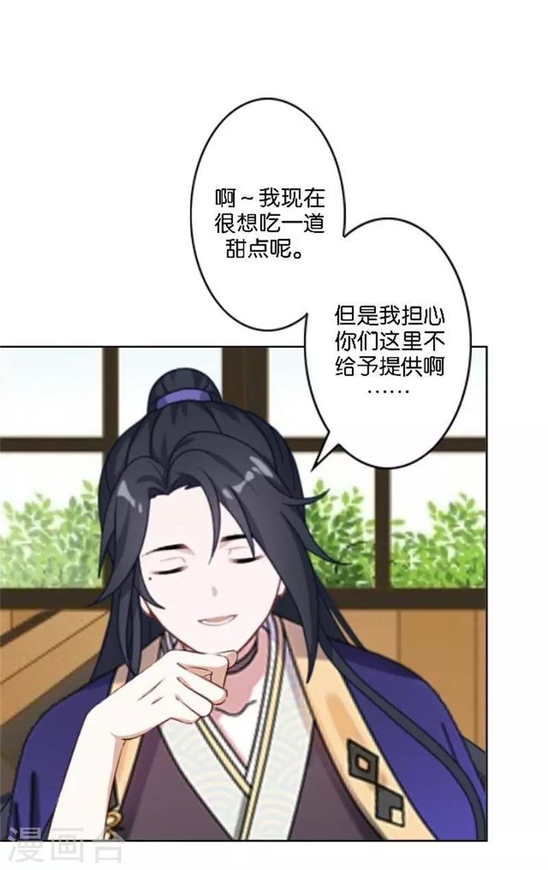 第38话 这死男人在干什么！