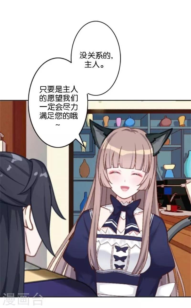 第38话 这死男人在干什么！