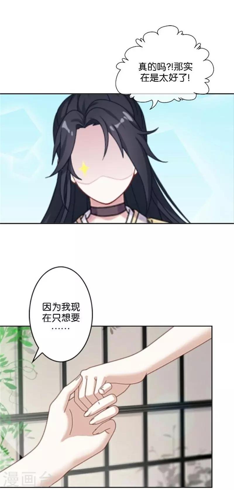 第38话 这死男人在干什么！