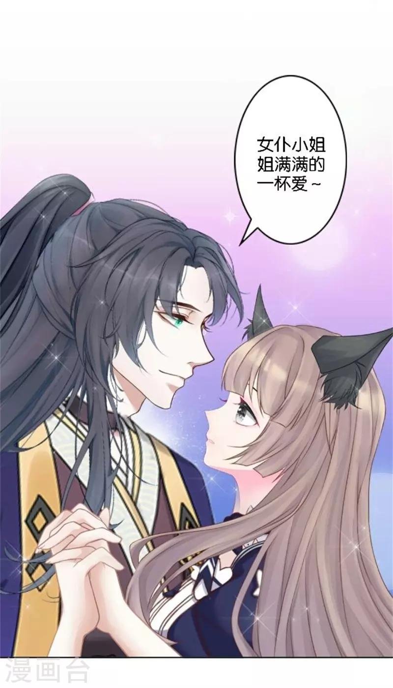 第38话 这死男人在干什么！