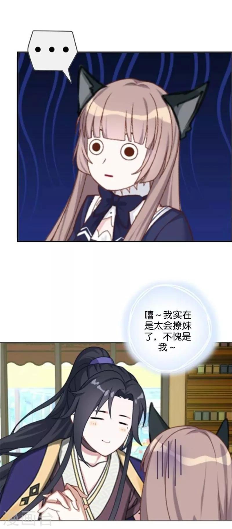 第38话 这死男人在干什么！