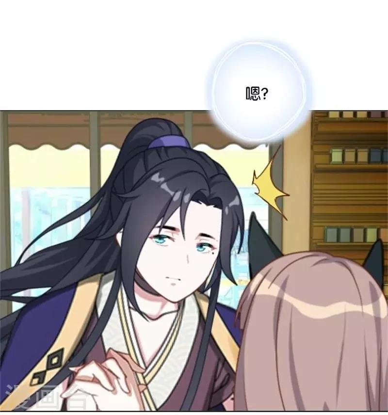 第38话 这死男人在干什么！