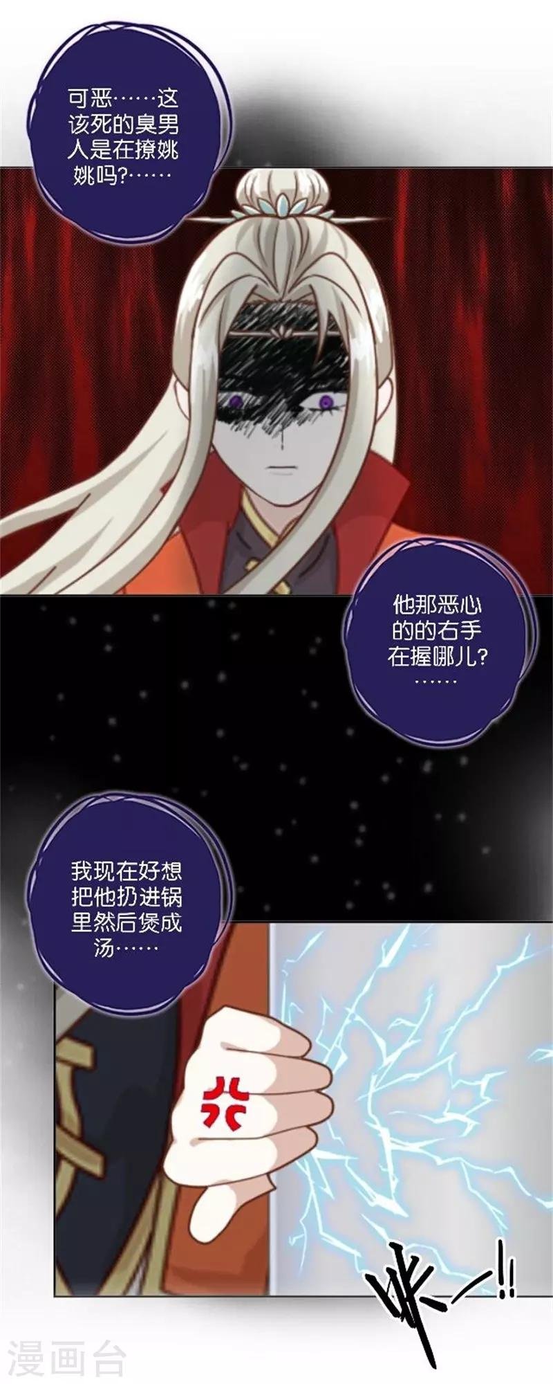 第38话 这死男人在干什么！